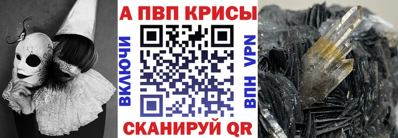 Alfa_PVP кристаллы  Сосновый Бор 