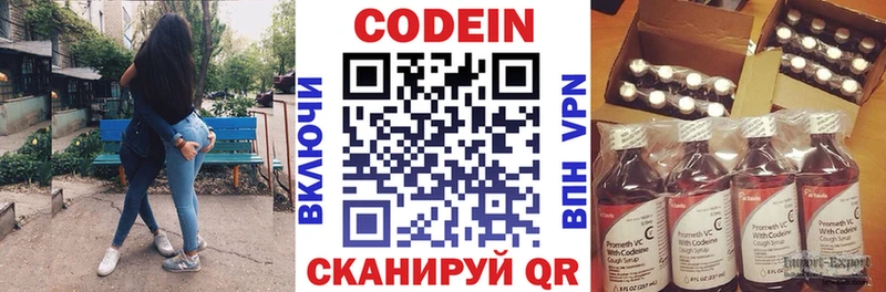 как найти блэк спрут зеркало Кодеин напиток Lean (лин) Сосновый Бор