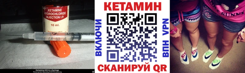 Кетамин VHQ  Сосновый Бор 