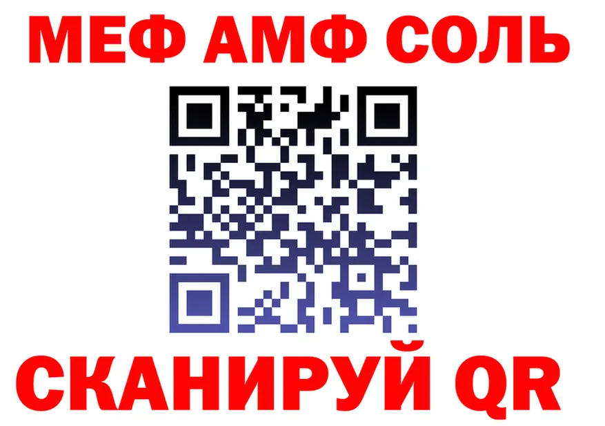 МЯУ-МЯУ 4 MMC ссылка дарк нет MEGA Сосновый Бор