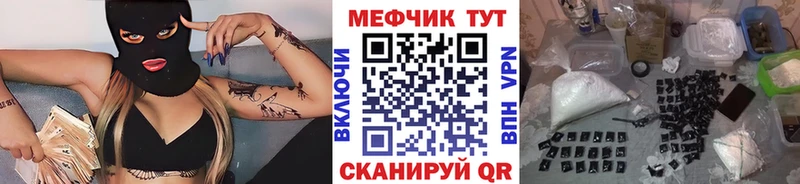 Мефедрон кристаллы Сосновый Бор