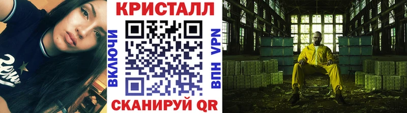 МЕТАМФЕТАМИН кристалл  Сосновый Бор 