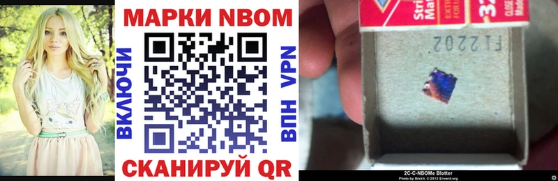 Марки NBOMe 1500мкг Сосновый Бор